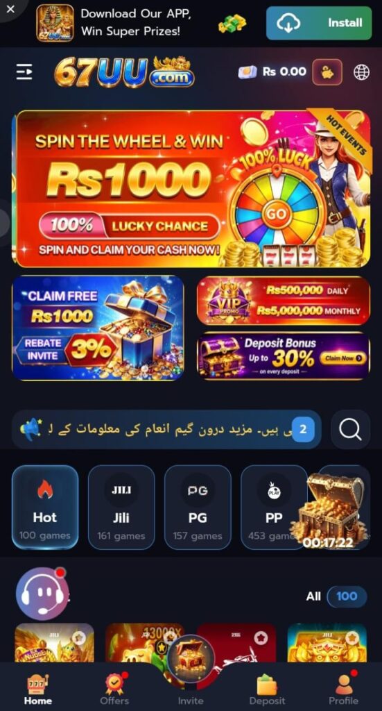 67UU Game
