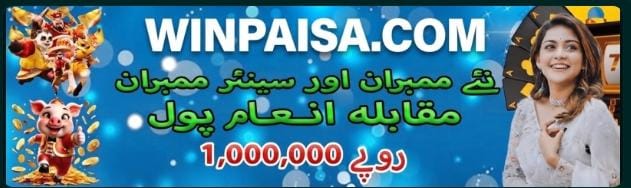 Winpaisa Game