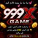 999X Game
